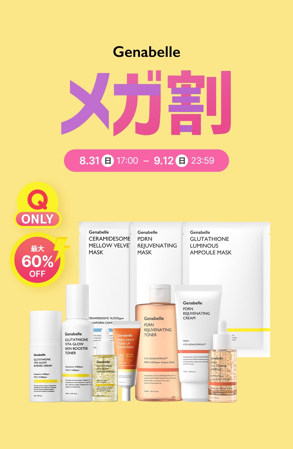Amour♡【新品未使用】Genabelle スキンケアセット 楽天市場 | Genabelle公式ショップ - 【ジェナベール】 韓国