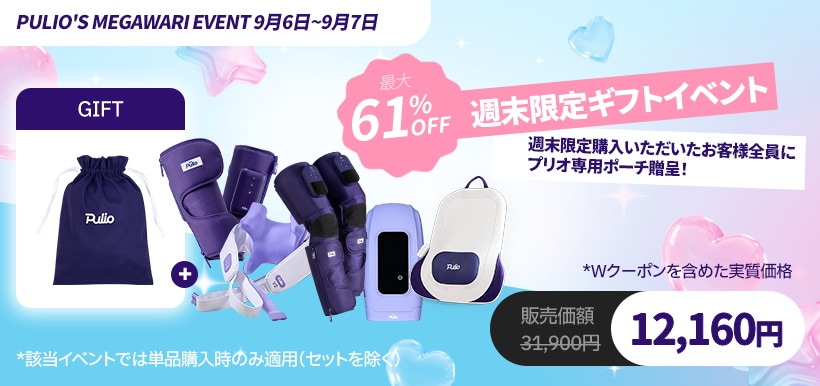 Qoo10 – 「プリオ(Pulio) 公式」のショップページです。