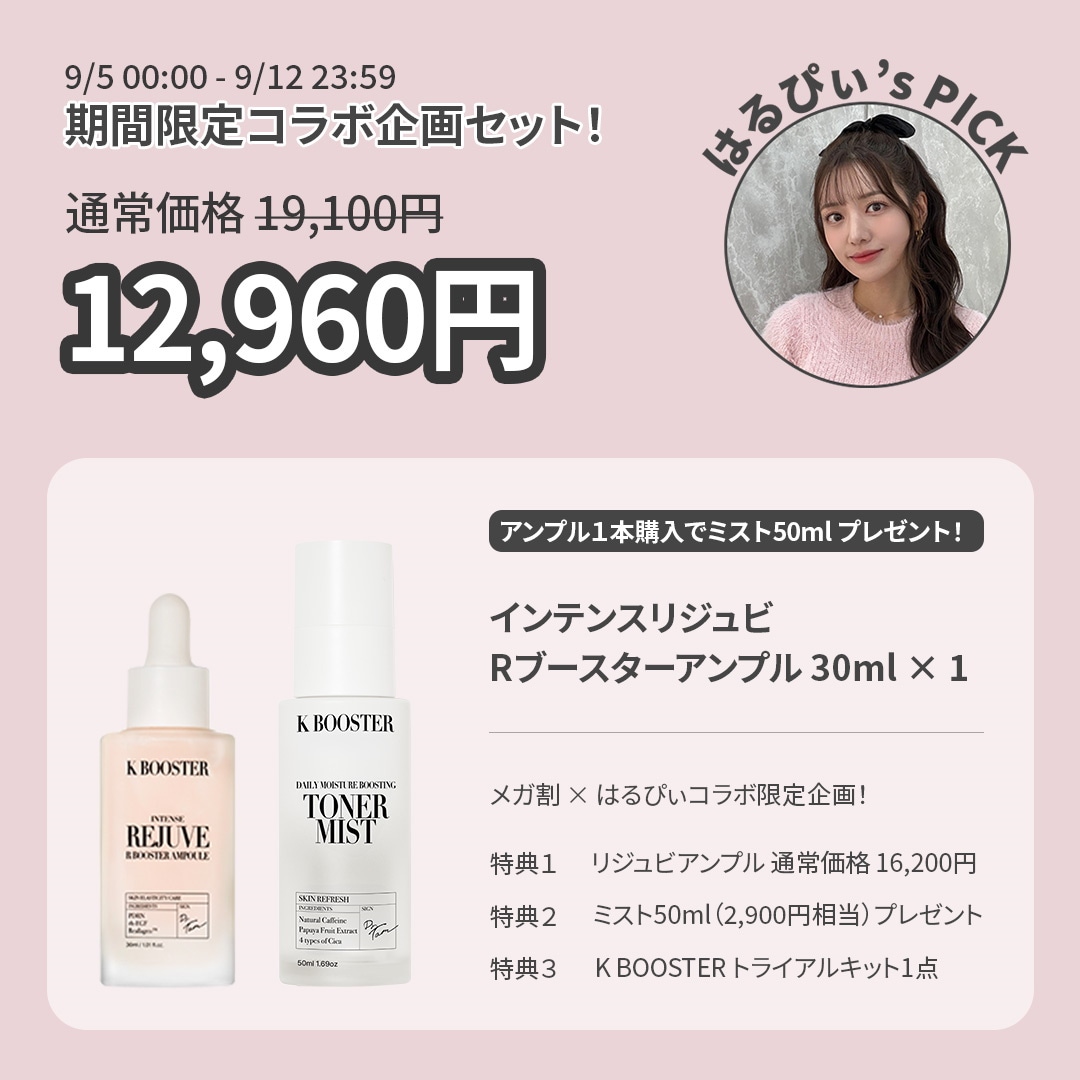 【新品・未使用】 K BOOSTER INTENSE AQUA 美容液 新品・未使用】 K BOOSTER INTENSE AQUA 美容液