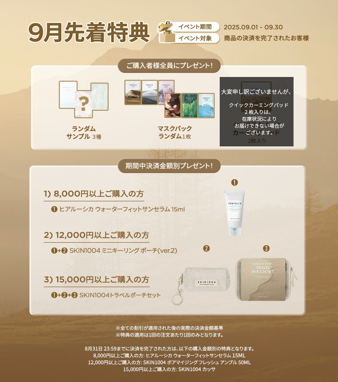 Qoo10 – 「SKIN1004 OFFICIAL」のショップページです。