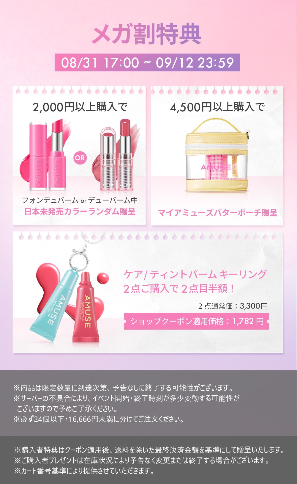 Qoo10 – 「AMUSE_official」のショップページです。