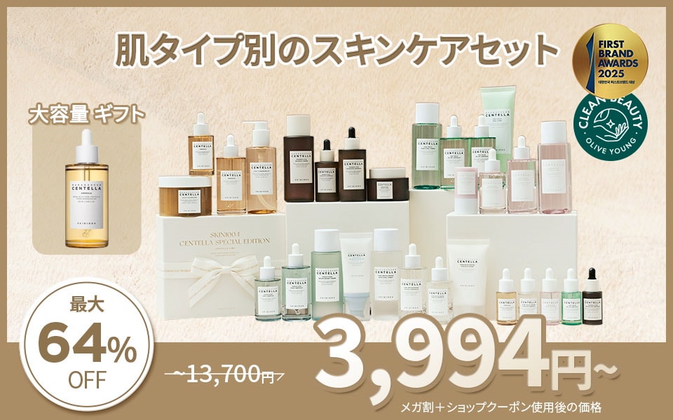 Qoo10 – 「SKIN1004 OFFICIAL」のショップページです。