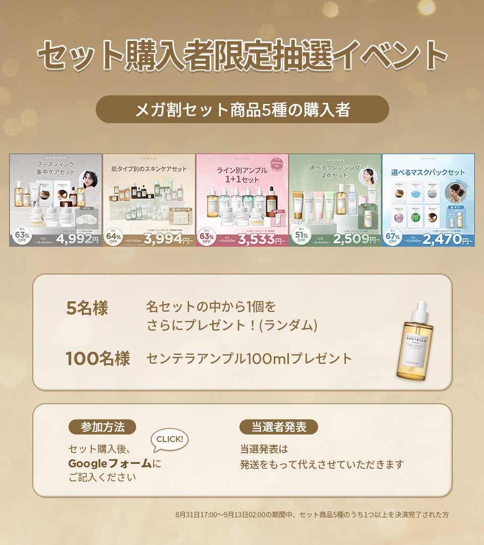 Qoo10 – 「SKIN1004 OFFICIAL」のショップページです。