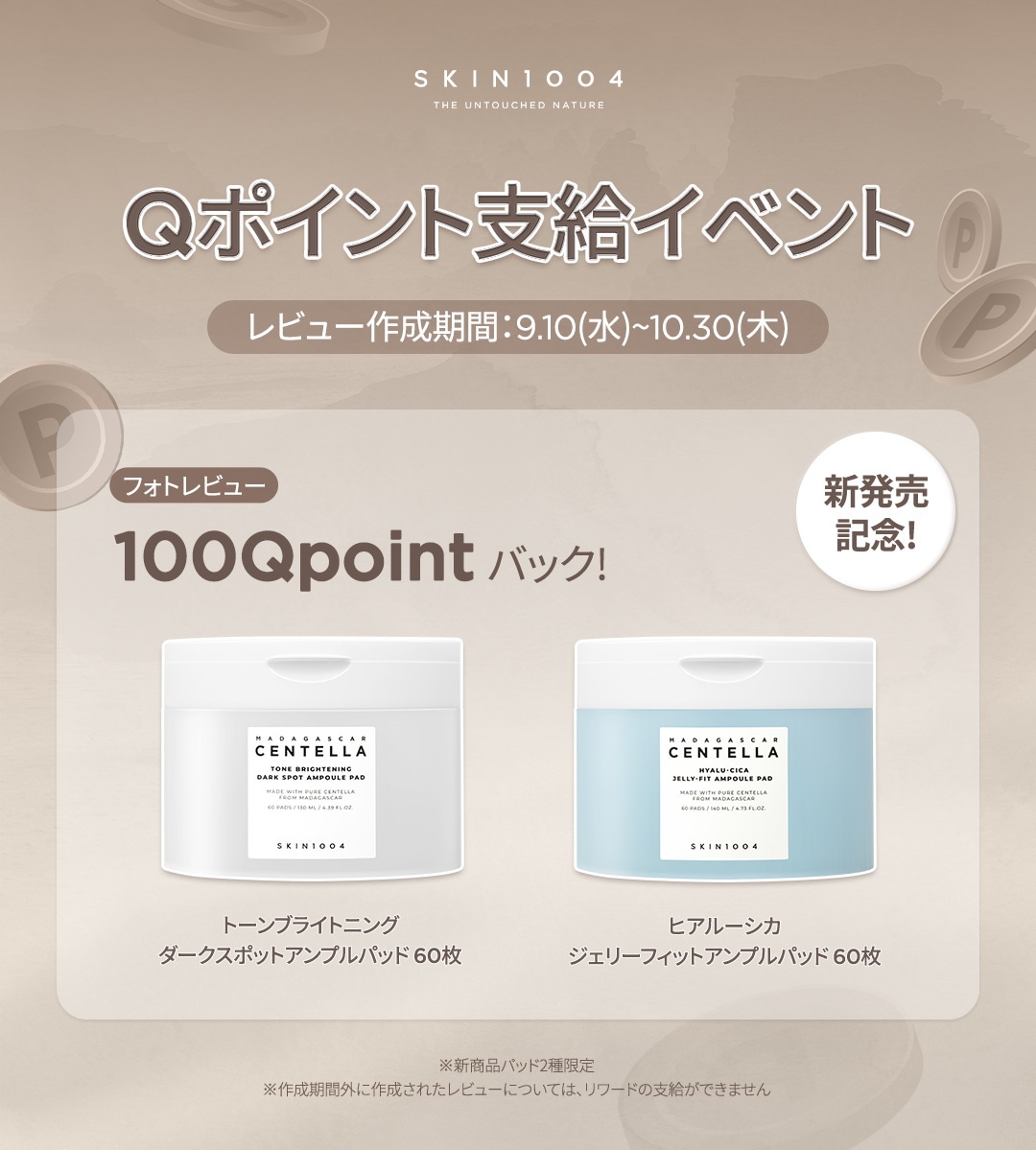 【3種セット】skin1004ポアマイジング トーンブライトニング ティーツリカ Tone Brightening Set – SKIN1004