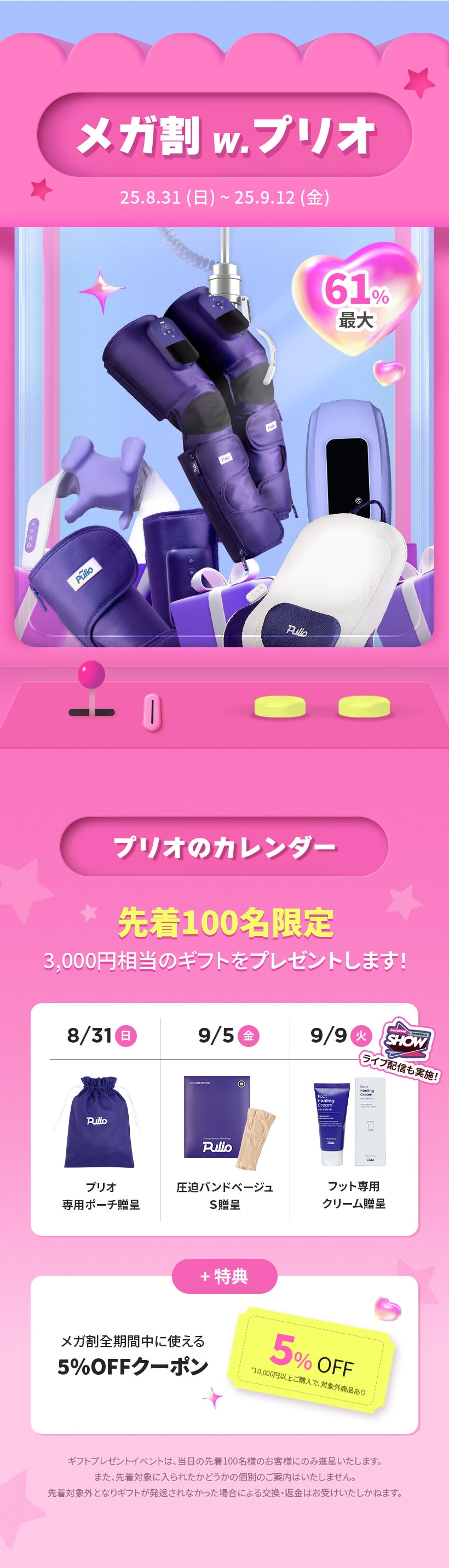 リラクゼーショングッズ Pulio リラクゼーショングッズ Pulio Qoo10 – 「プリオ(Pulio) 公式