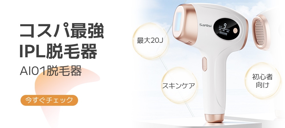 Qoo10 脱毛器 Qoo10 – 「Sarlisi公式 Qoo10店」のショップページです。