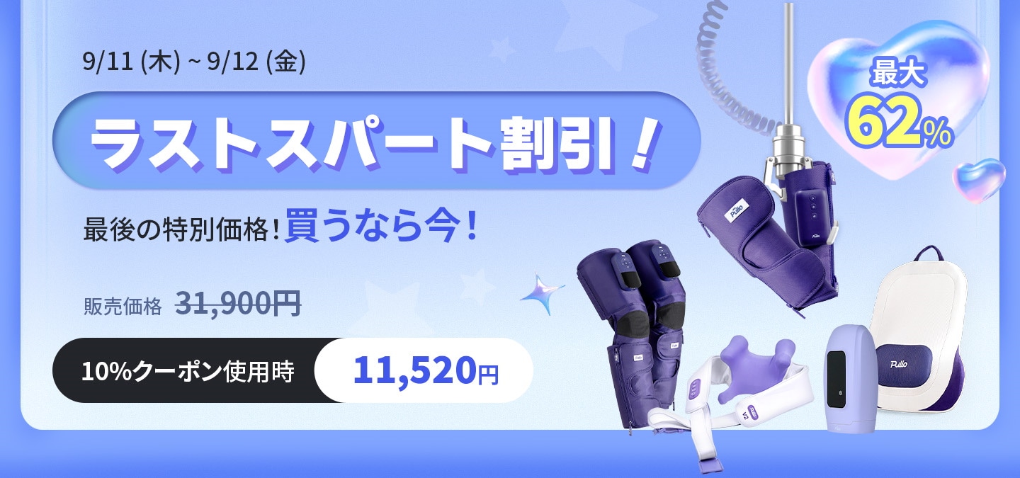 Qoo10 – 「プリオ(Pulio) 公式」のショップページです。