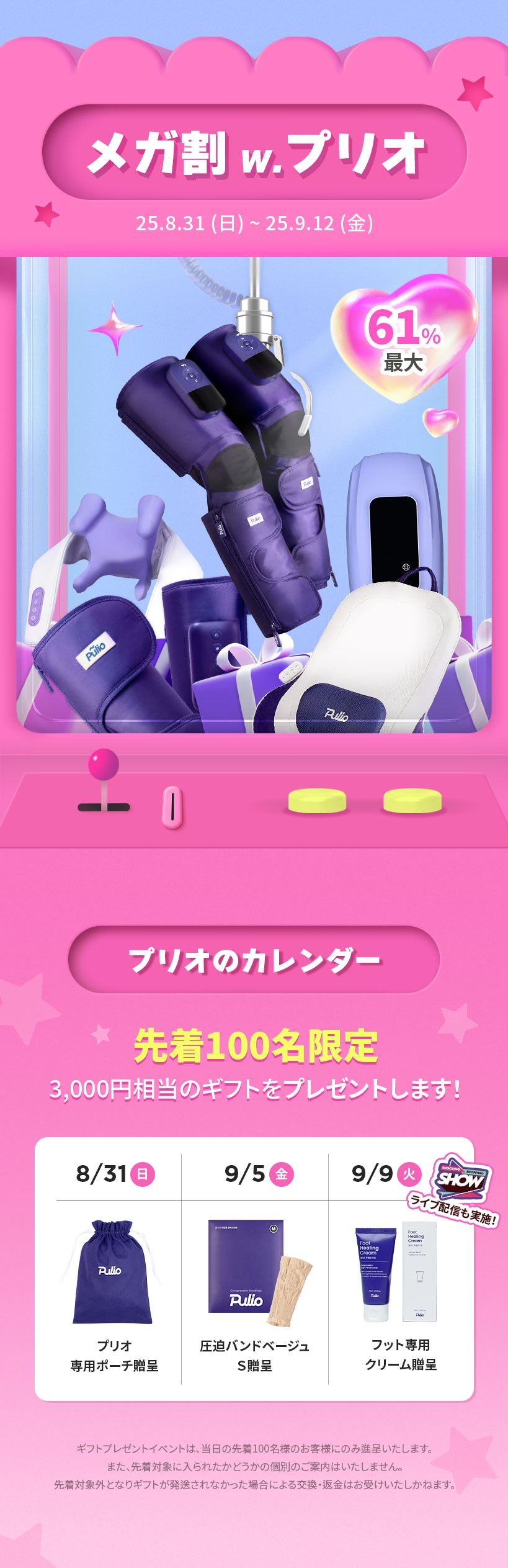 Qoo10 – 「プリオ(Pulio) 公式」のショップページです。