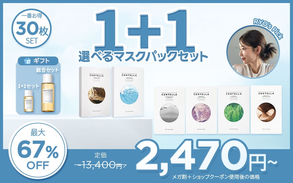 Qoo10 – 「SKIN1004 OFFICIAL」のショップページです。