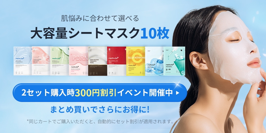 ゆ*パ様 medicubeセット ゆ*パ様 medicubeセット 💗シークレット特別セット💗 – MEDICUBE
