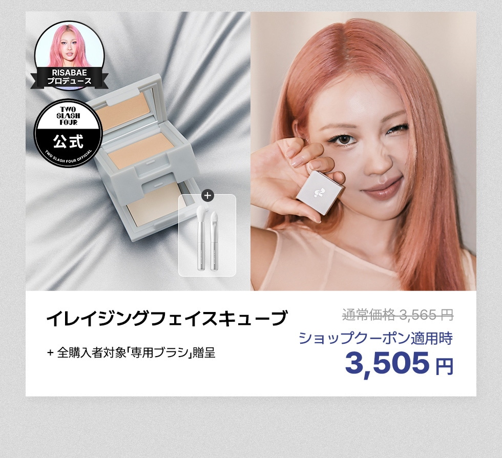 コスメまとめ売り　2 ラフcosmetics (@lafcosmetics2002) · Kurashiki-shi, Okayama