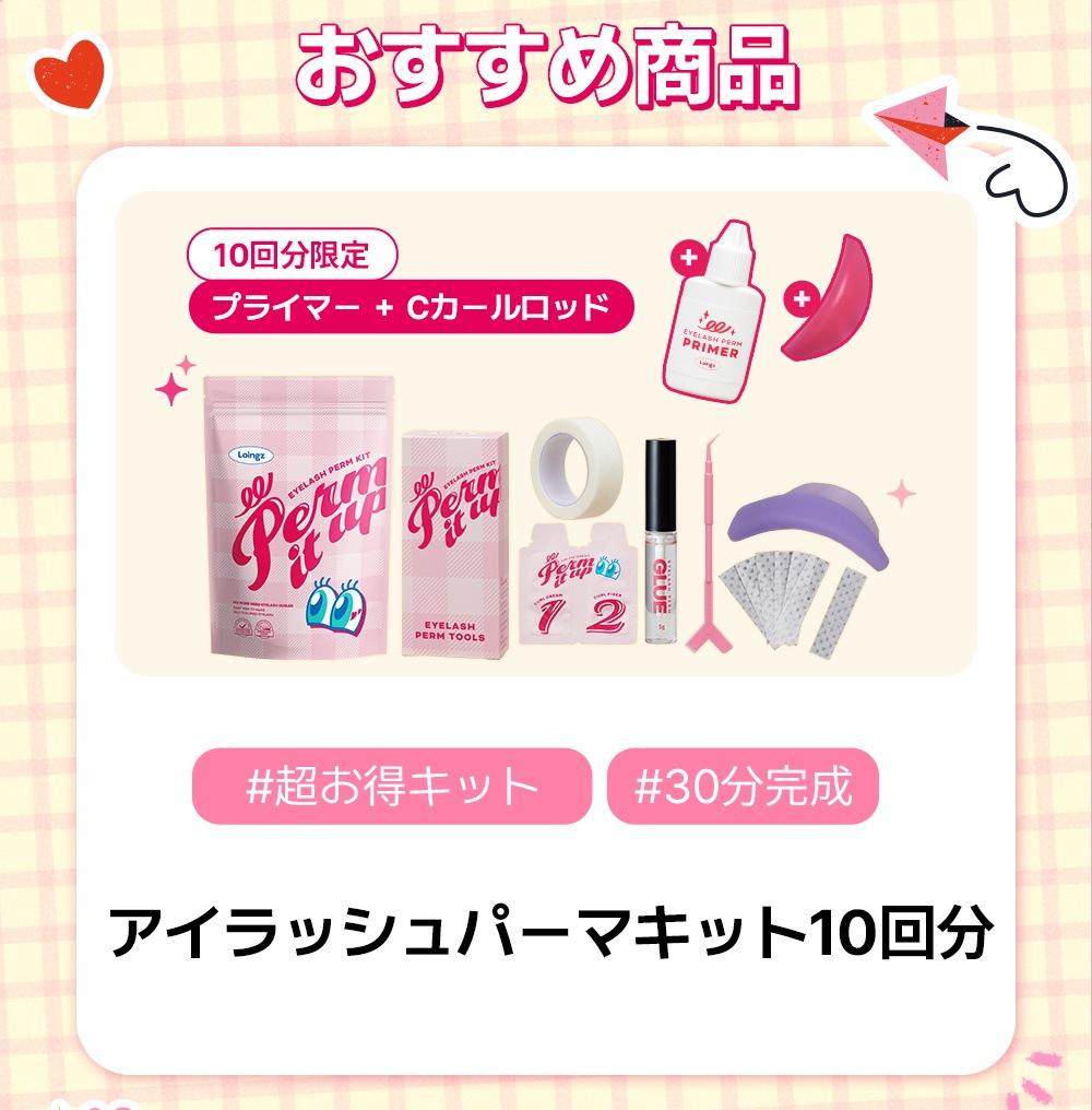 Qoo10 – 「Loingz_official」のショップページです。