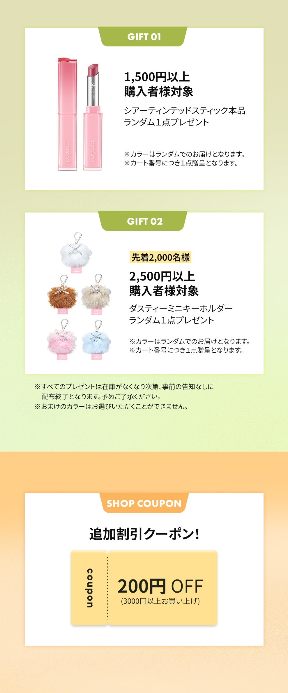 値下中★ムーサ★セラムtia &DNウォッシング❣️バスギフト&アロマ（非売品）❣️ Qoo10 – 「rom&nd 公式ショップ」のショップページです。