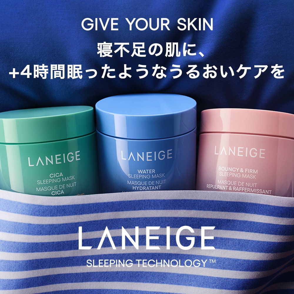 Qoo10 – 「LANEIGE 日本公式ショップ」のショップページです。