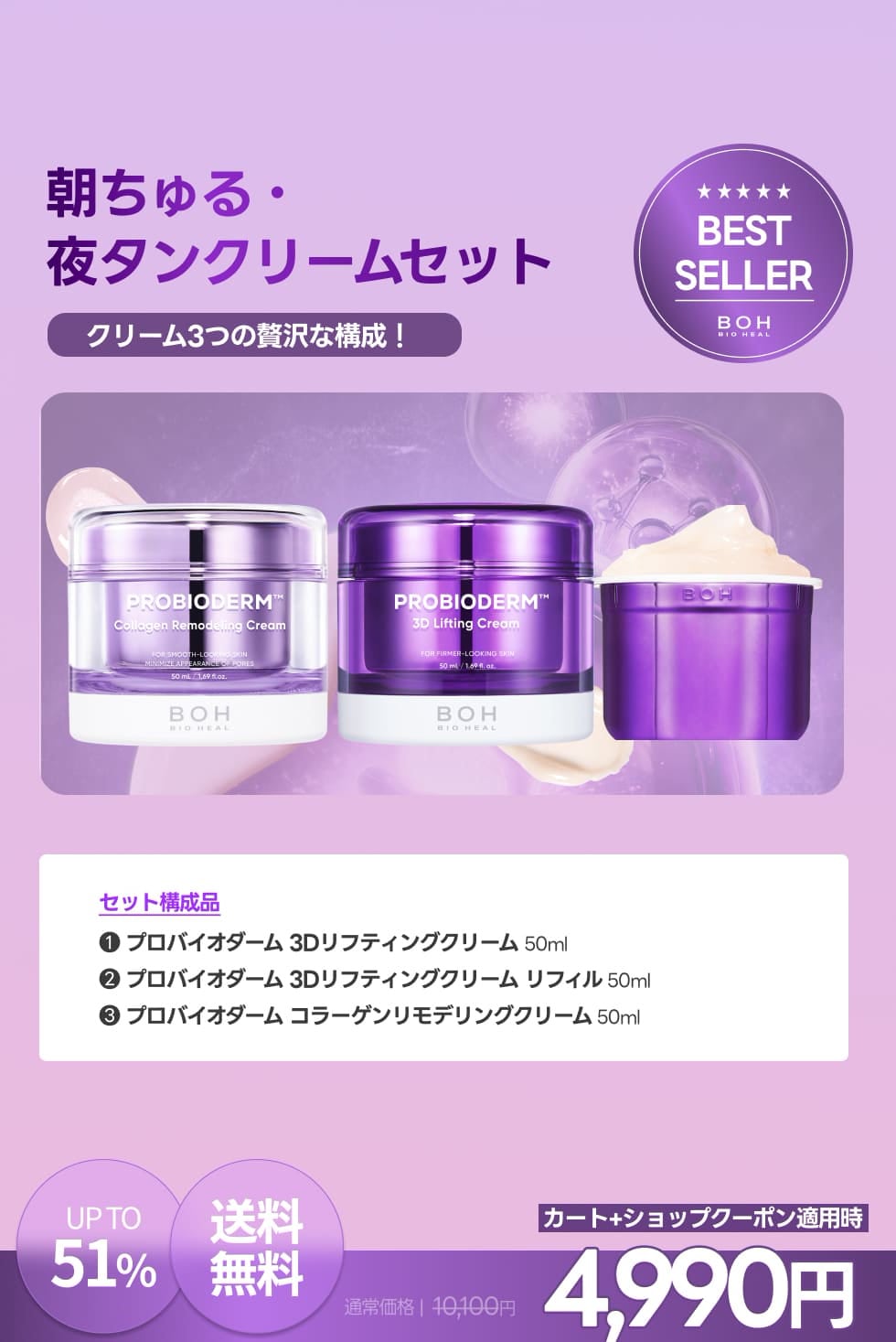 新作　新品未開封　バイオヒールボ　shurink 　シュリンク　セラム　クリーム 新作 新品未開封 バイオヒールボ shurink シュリンク セラム