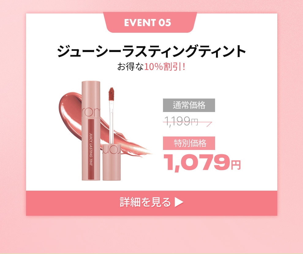 ロムアンド 11880円分 06.06.11.11.14.04.24.02.00 rom＆nd 【並行輸入品】【宅配便送料無料】rom＆nd ロムアンド