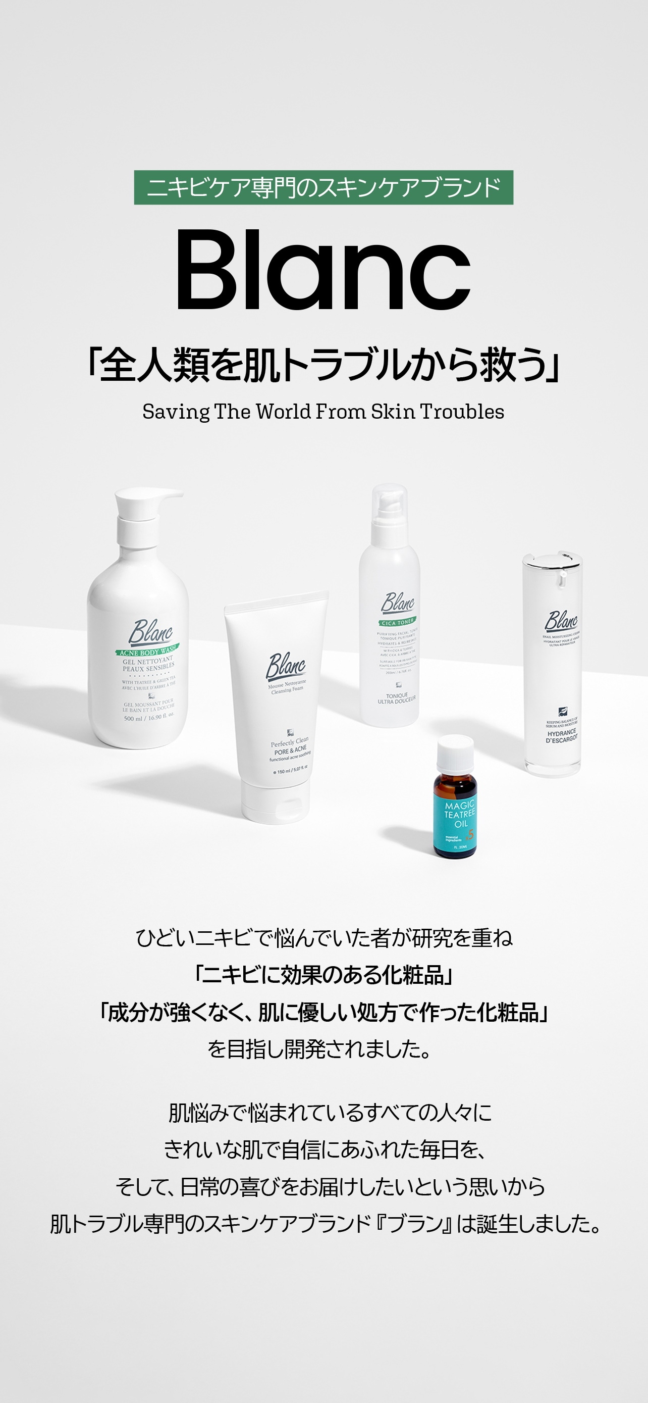 【新品未開封あり】 blanc ブラン ニキビ&ニキビ跡ケア4種5点セット 楽天市場】blanc ブラン ニキビ跡 クリーム（美容・コスメ・香水