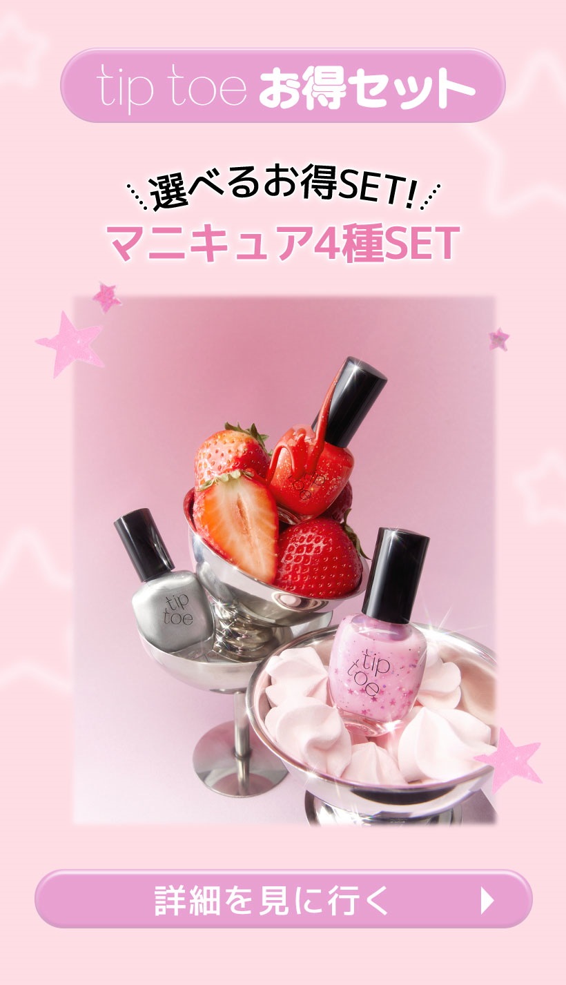 Qoo10 – 「tiptoe(ティップトウ)公式」のショップページです。