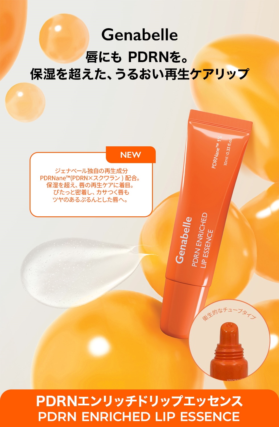 Qoo10 – 「GENABELLE(ジェナベール) OFFICIAL」のショップページ