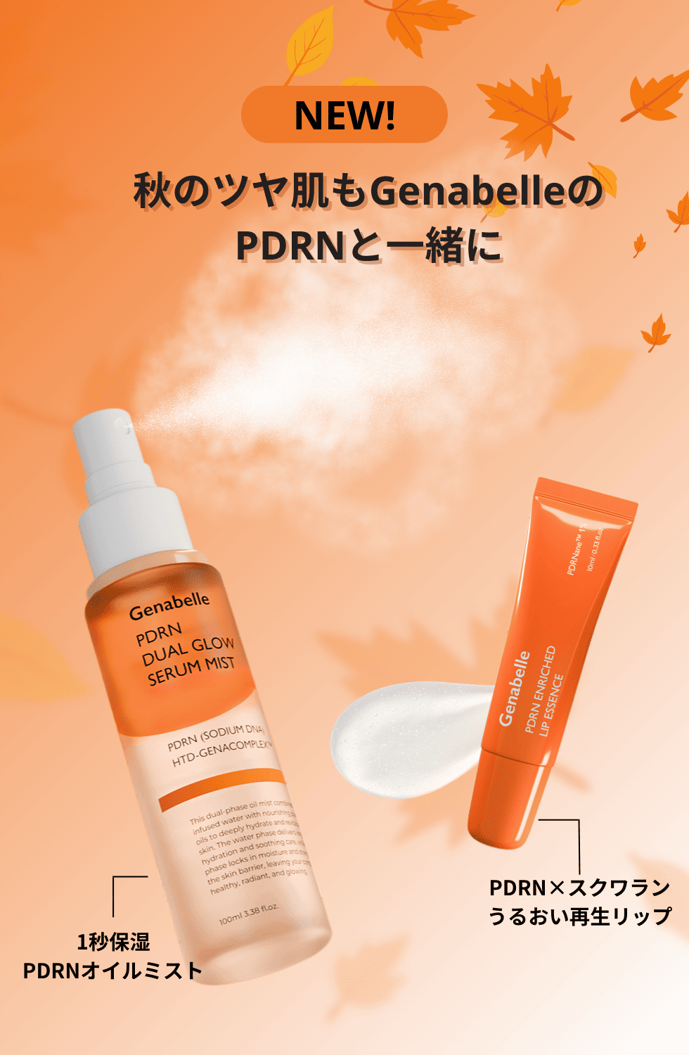 ゼナベル ブルーカム レスキュー ゲル モンクリーム メナダイオン