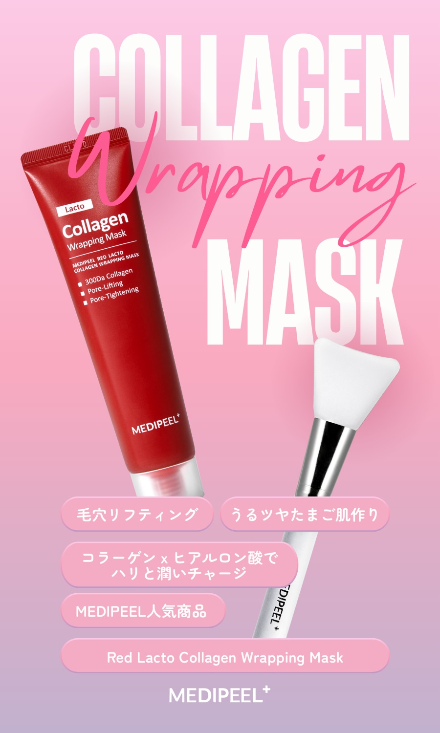 Qoo10 – 「MEDIPEEL(メディピール)公式」のショップページです。