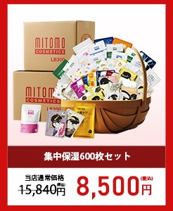 美友mitomoフェイスパック400枚セット 楽天市場】mitomo パックの通販