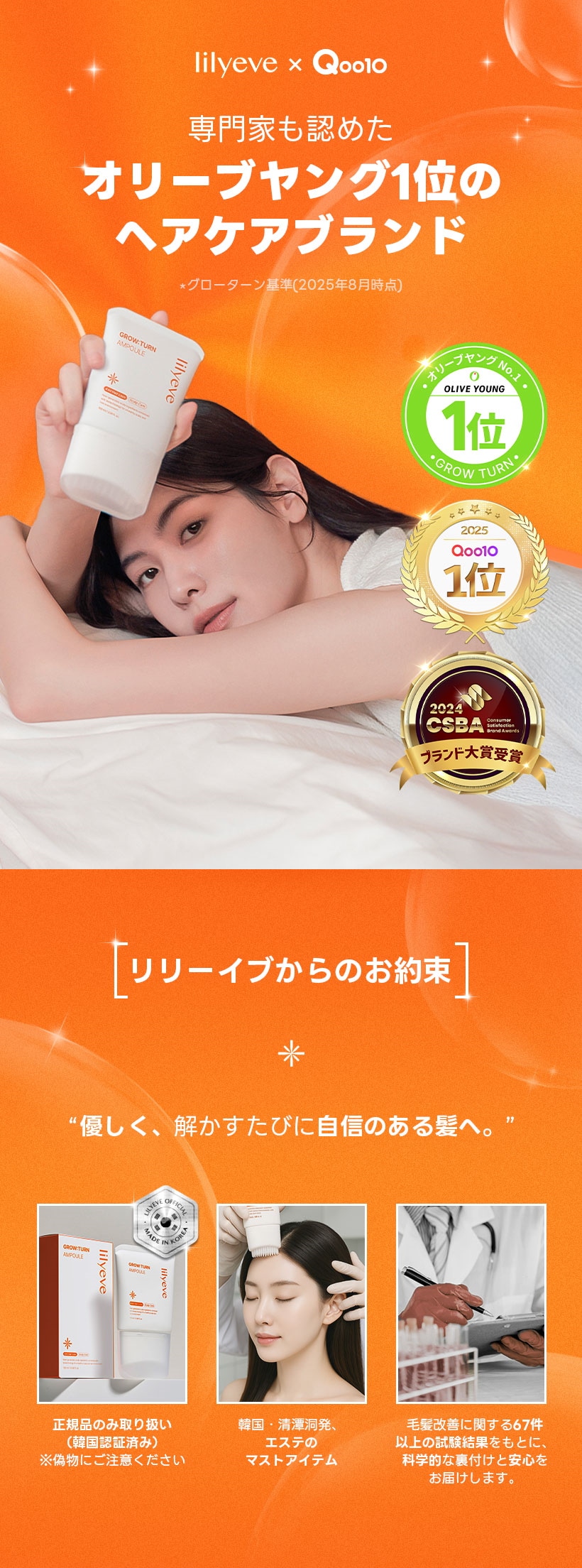 Qoo10 – 「リリーイブ（Lily Eve）Qoo10公式」のショップページ