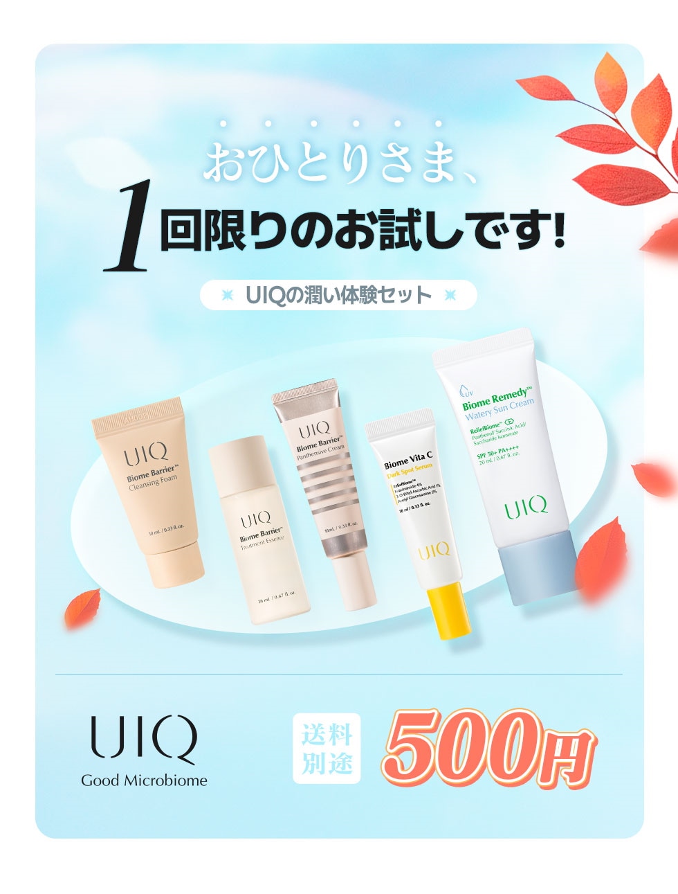 Qoo10 – 「UIQ(ユイク)Qoo10公式ショップ」のショップページです。