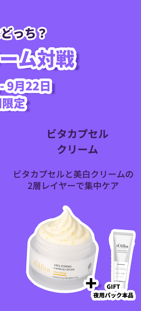 Qoo10 – 「ダルバ(d'Alba)公式」のショップページです。