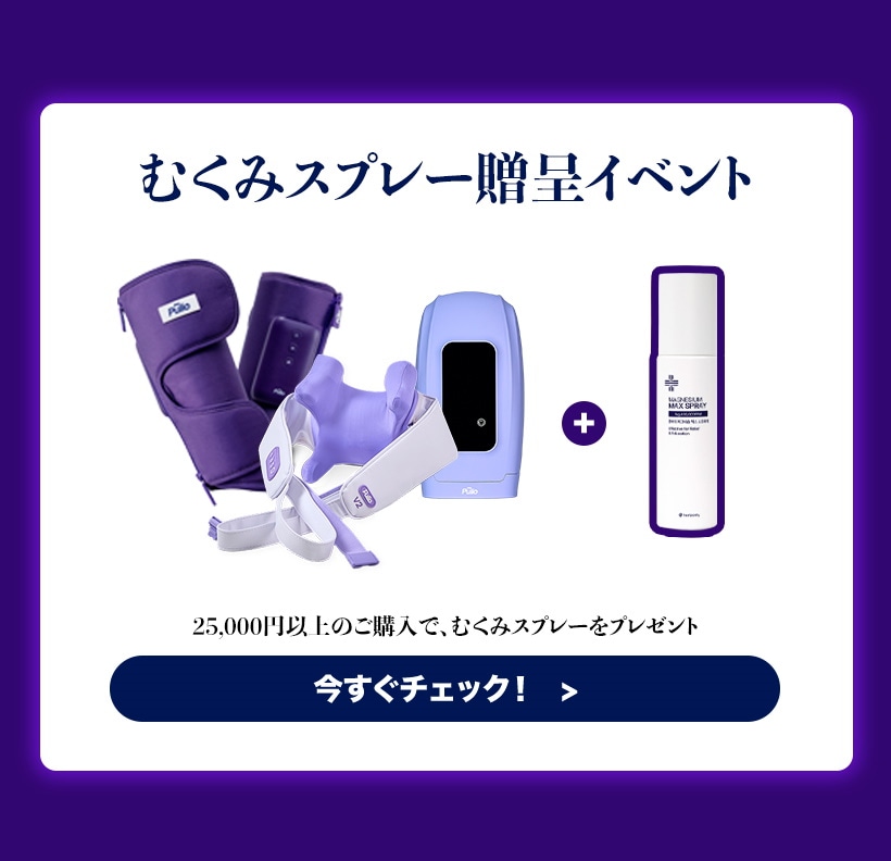 リラクゼーショングッズ Pulio リラクゼーショングッズ Pulio Qoo10 – 「プリオ(Pulio) 公式