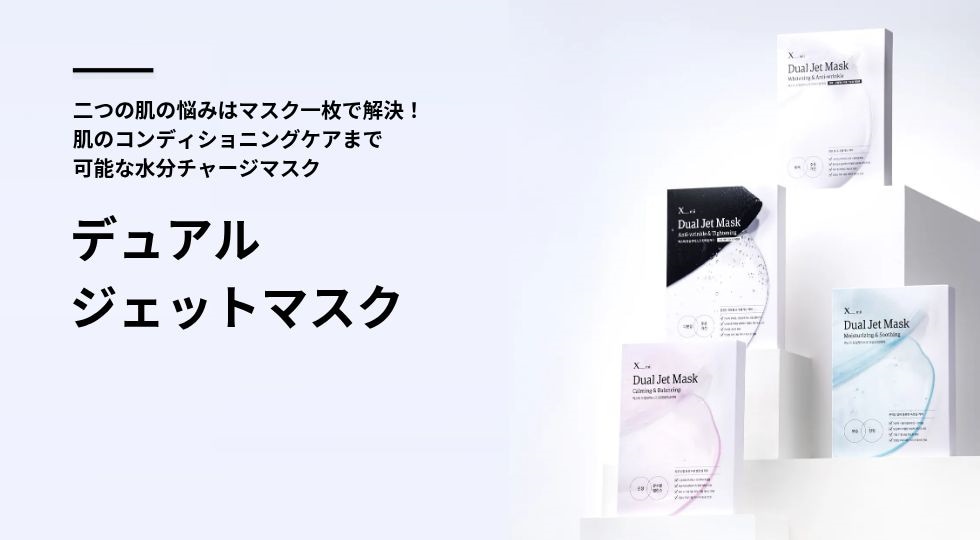 Qoo10 – 「xmii(エックスミー)公式」のショップページです。