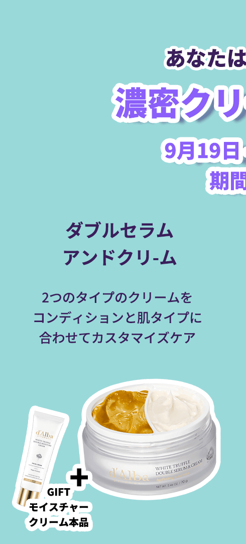 ダルバ王道セット　トナー　トーンアップサンクリーム　セラム　クリーム　キーリング ダルバ王道セット トナー トーンアップサンクリーム セラム
