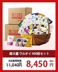 美友 ミトモ フェイスマスク フェイスパック 700枚 まとめ売り 大特価 楽天市場】美友 ミトモ 個別福袋 お徳用 オトクヨウ Value Pack