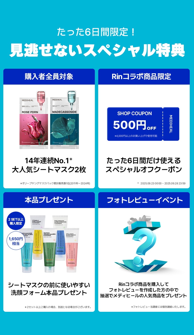 PLAVE mediheal メディヒール 3.0 特典　コンプリートセット Qoo10] メディヒール 【公式】【PLAVE】【期間限定】PLA