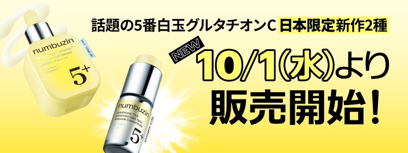 メディキューブ　ナンバーズインまとめ売り ☆必見☆】2月末、近づいてきたQoo10大型セールで買っておくべき商品は