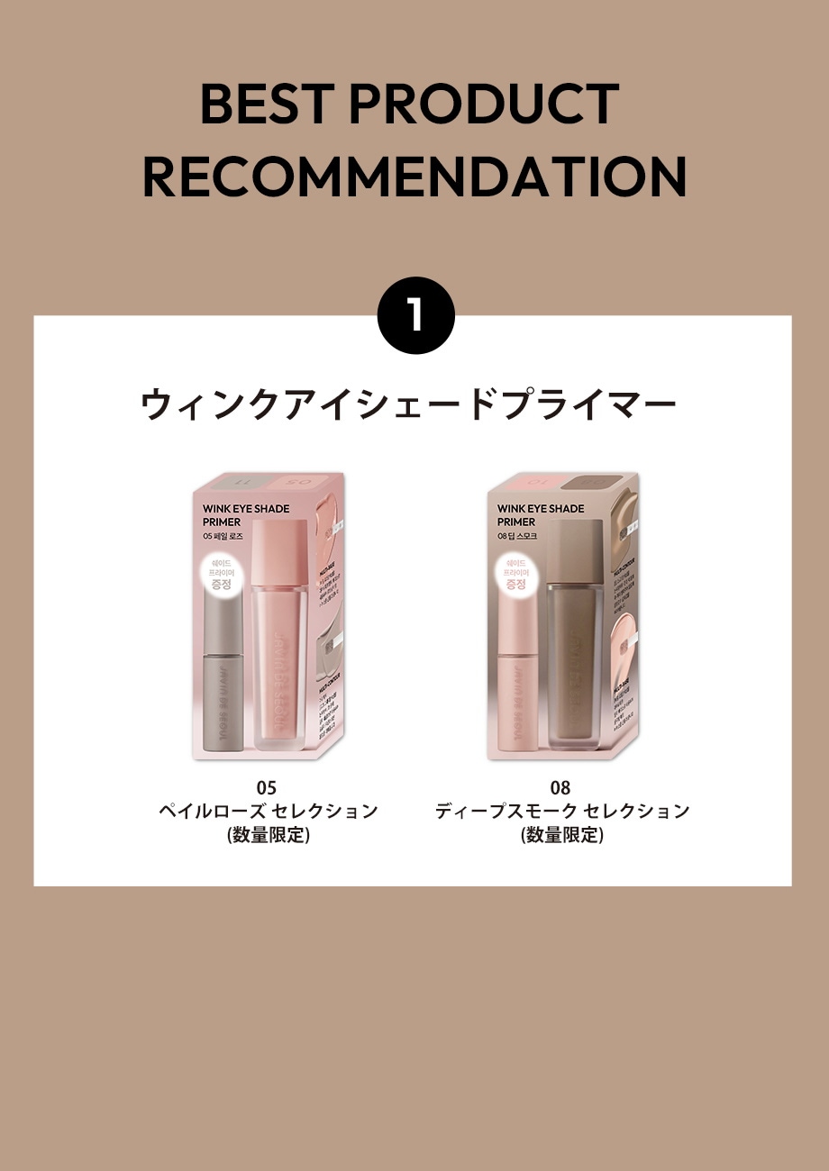 Qoo10 – 「JAVIN DE SEOUL公式」のショップページです。