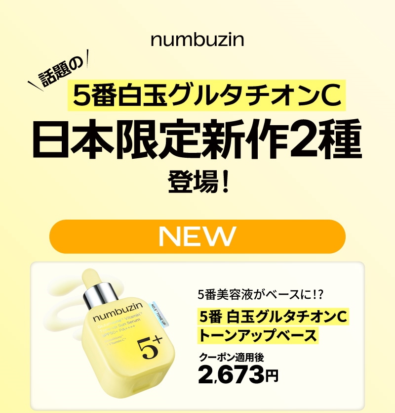 メディキューブ　ナンバーズインまとめ売り ☆必見☆】2月末、近づいてきたQoo10大型セールで買っておくべき商品は