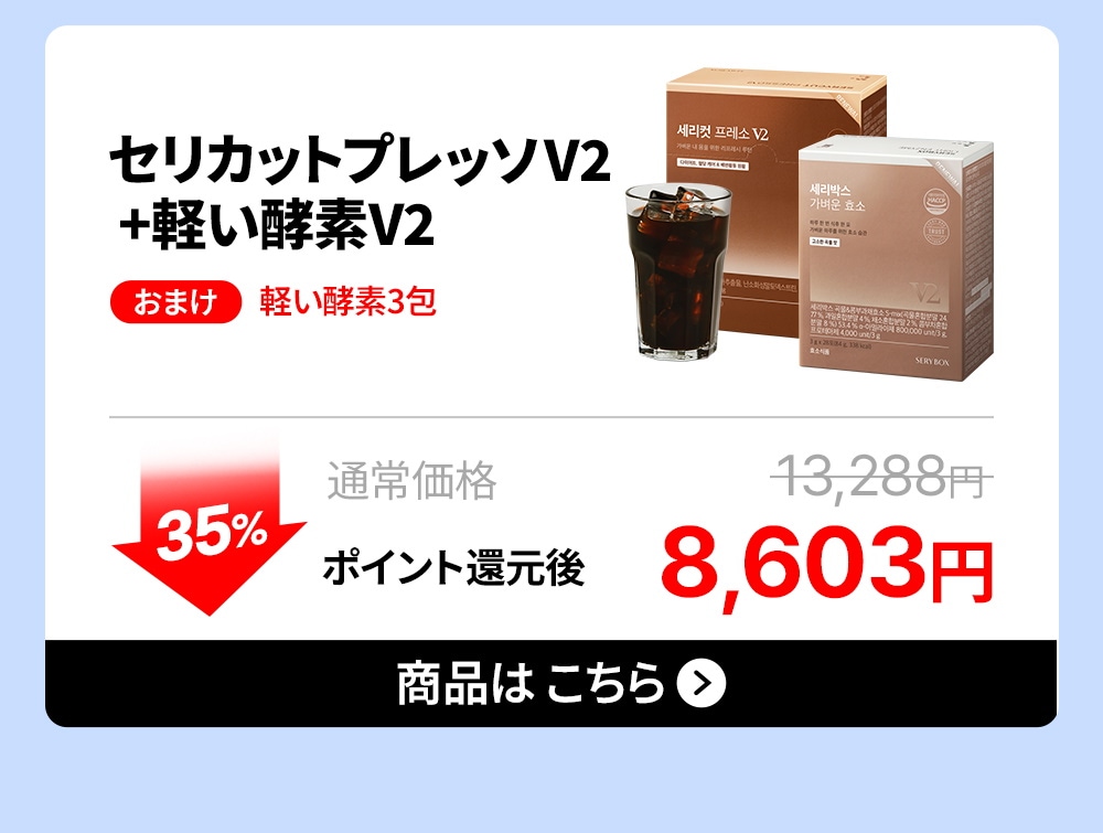 Qoo10 – 「SERYBOX 公式」のショップページです。