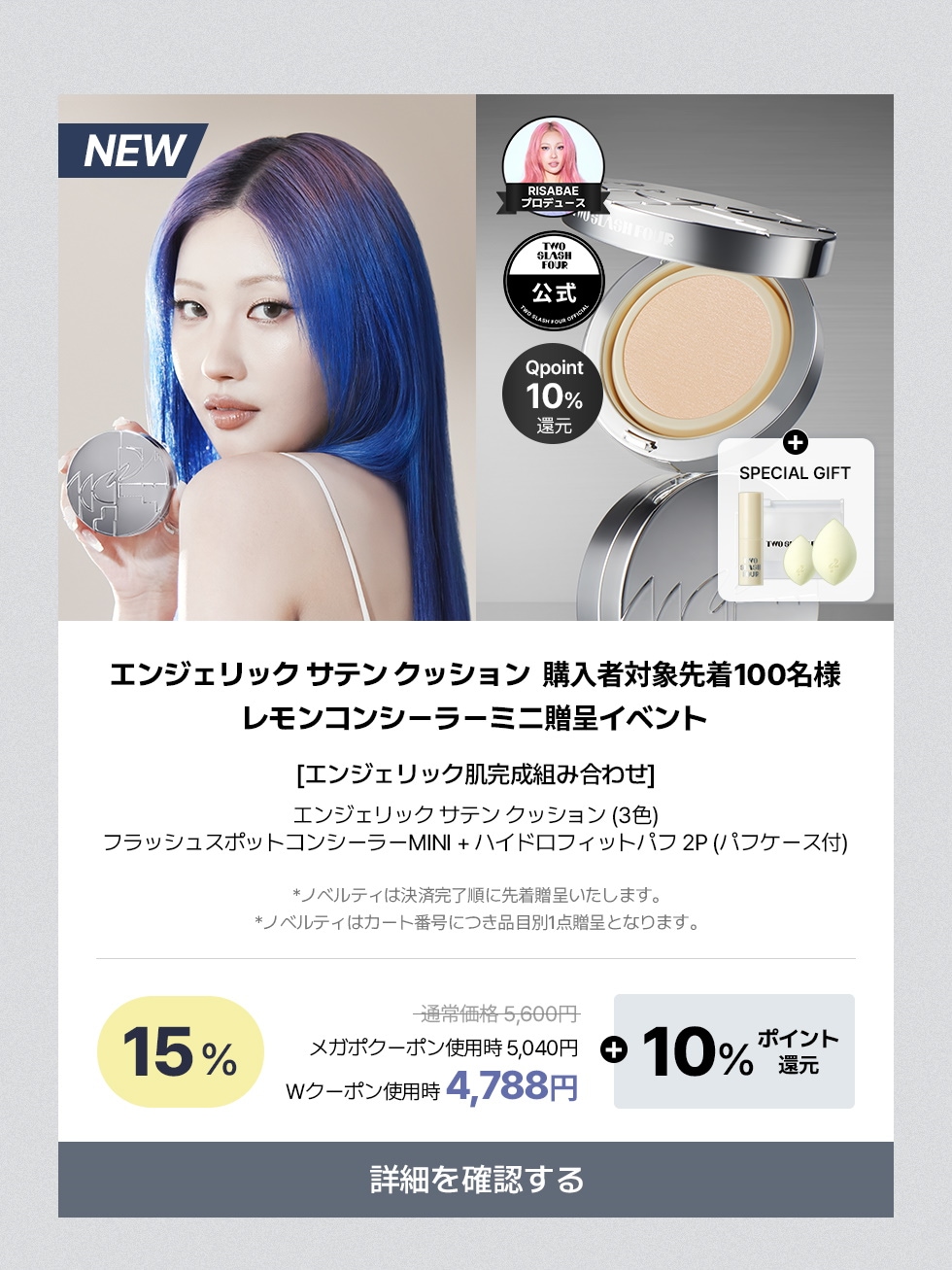 Qoo10 – 「TWO SLASH FOUR」のショップページです。