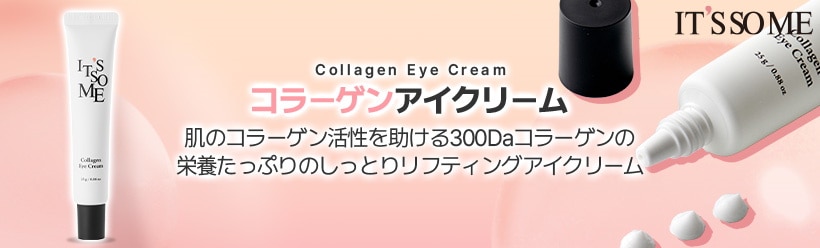 Qoo10 – 「itssome_Official」のショップページです。