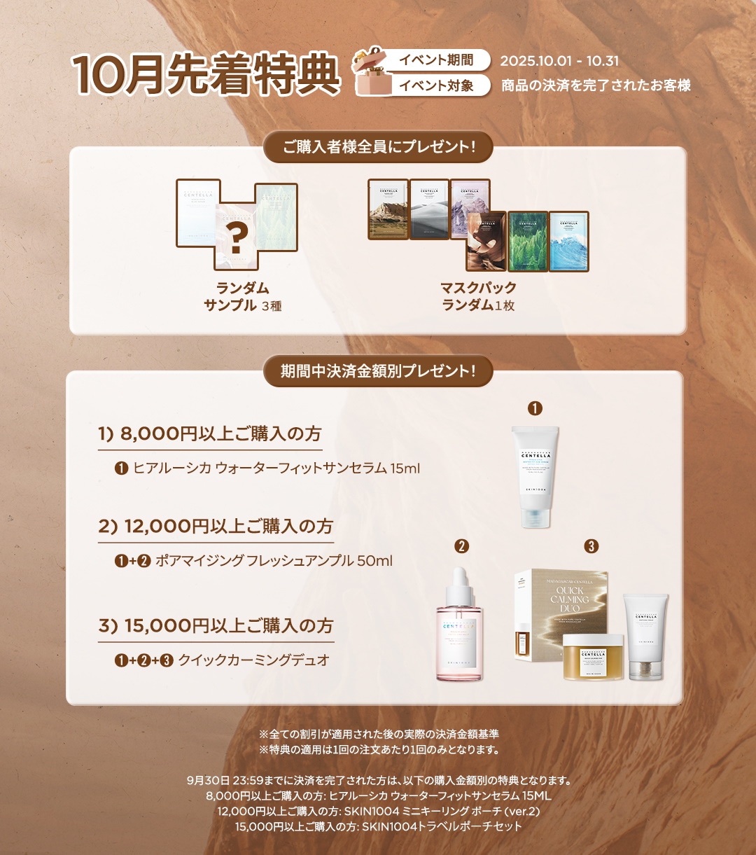 Qoo10 – 「SKIN1004 OFFICIAL」のショップページです。