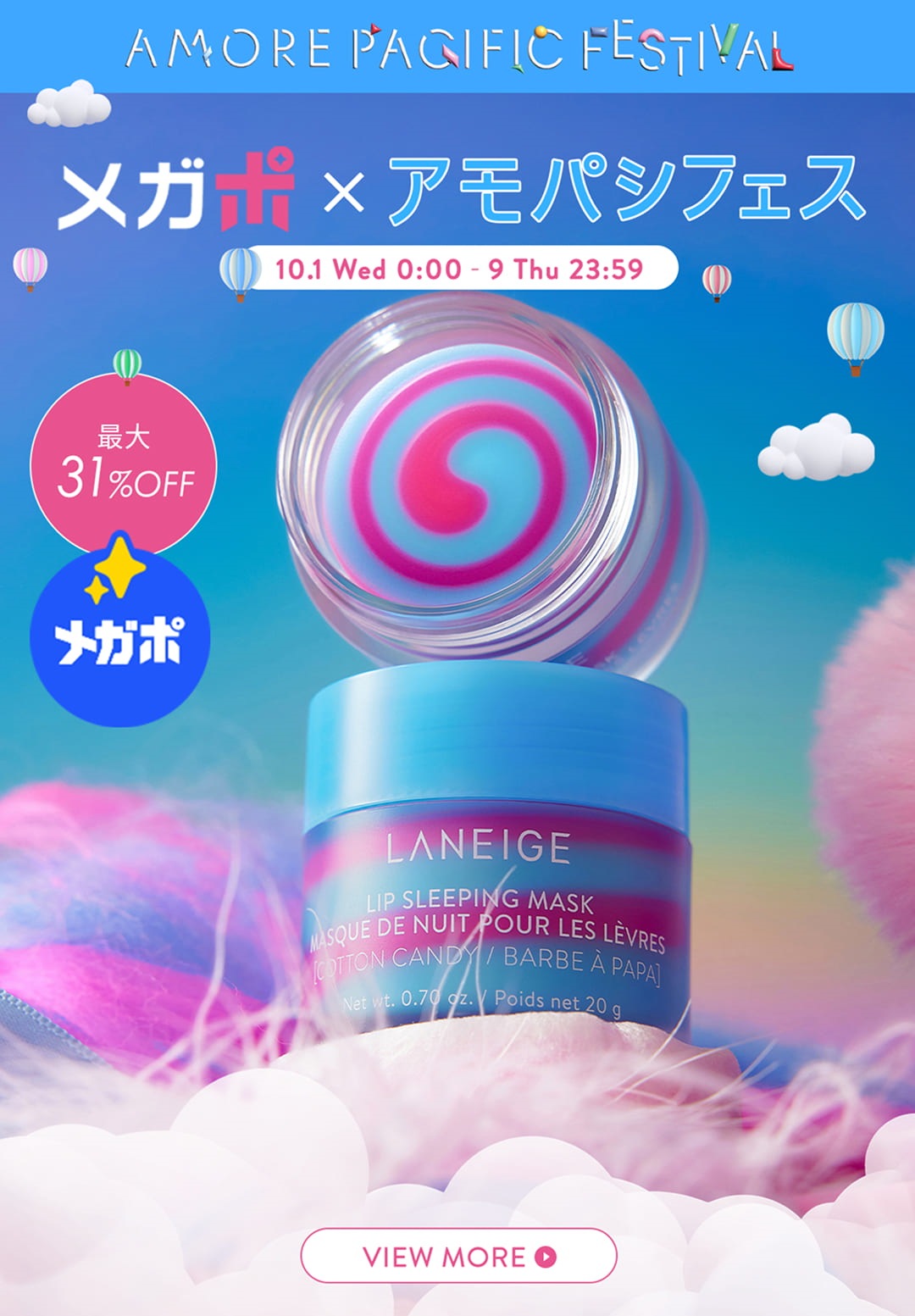 Qoo10 – 「LANEIGE 日本公式ショップ」のショップページです。