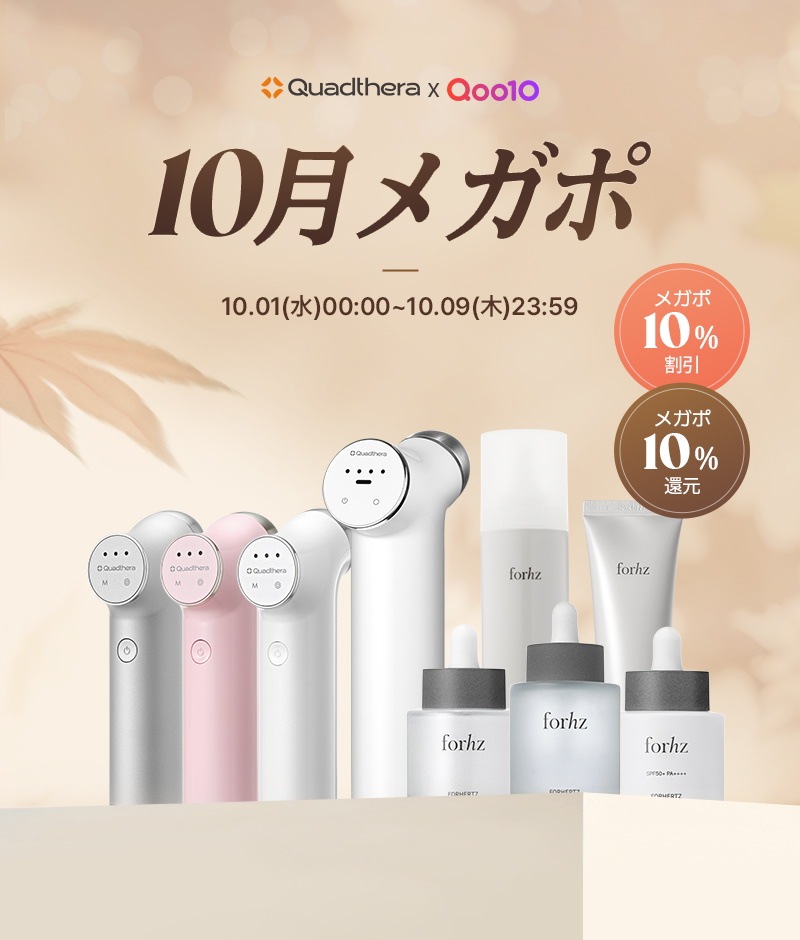 Quadthera(クアッドセラ)公式