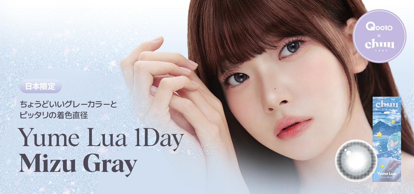 Qoo10 – 「【公式】Chuu Lens」のショップページです。