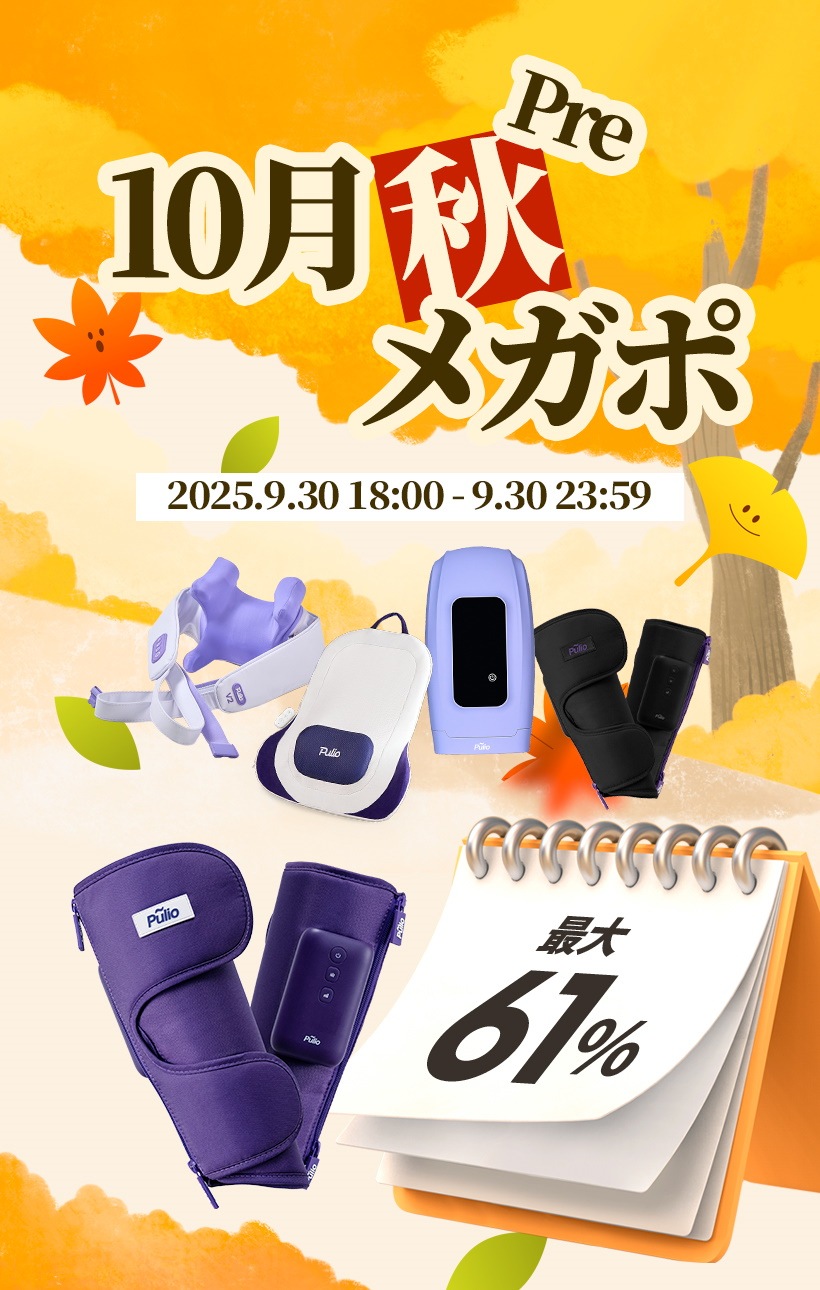 Qoo10 – 「プリオ(Pulio) 公式」のショップページです。