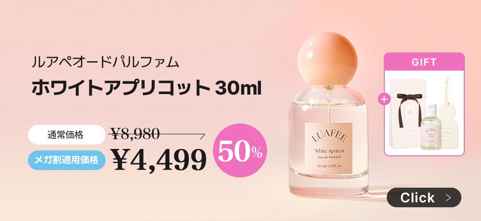 ルアぺ　香水　ハンドクリーム　3点セット Amazon | LUAFEE公式(ルアぺ) オードパルファム 30ml / 香水