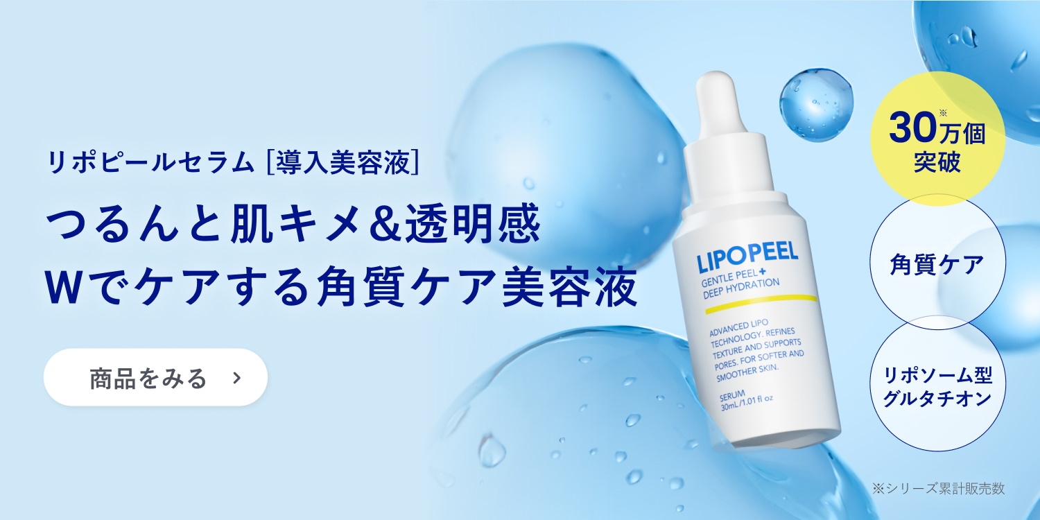 Sになります！ リポソームピール×4 複数割 リピ割 LIPOPEEL（リポピール）公式アカウント (@lipopeel) / X