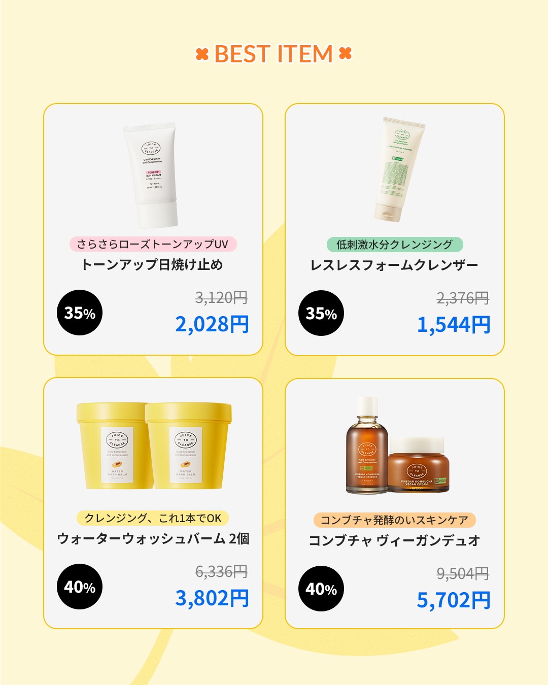 ジューストゥークレンズ　化粧水　クリーム　パッド ジューストゥークレンズ化粧水クリームパッド