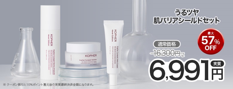 Qoo10 – 「KOPHER(コフェル)」のショップページです。