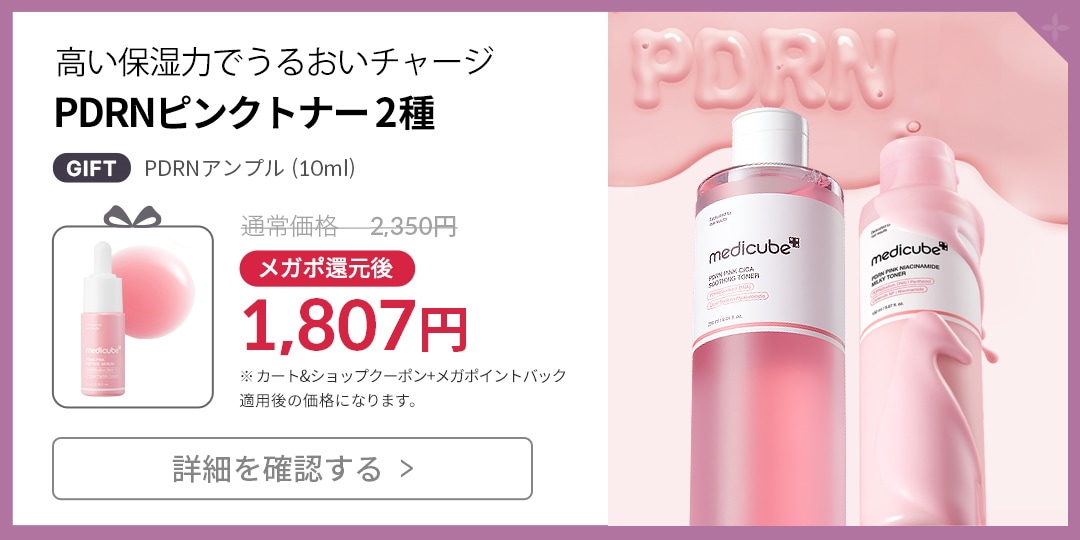 SALE❣️メディキューブ 美容液 美顔器セット 楽天市場】 ☆SALE☆ : medicube公式楽天市場店